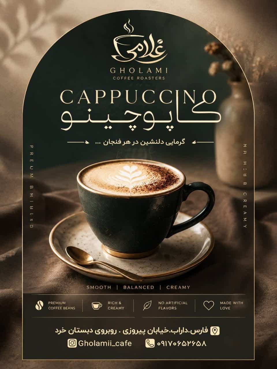 کاپوچینو